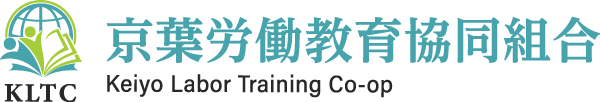 京葉労働教育協同組合